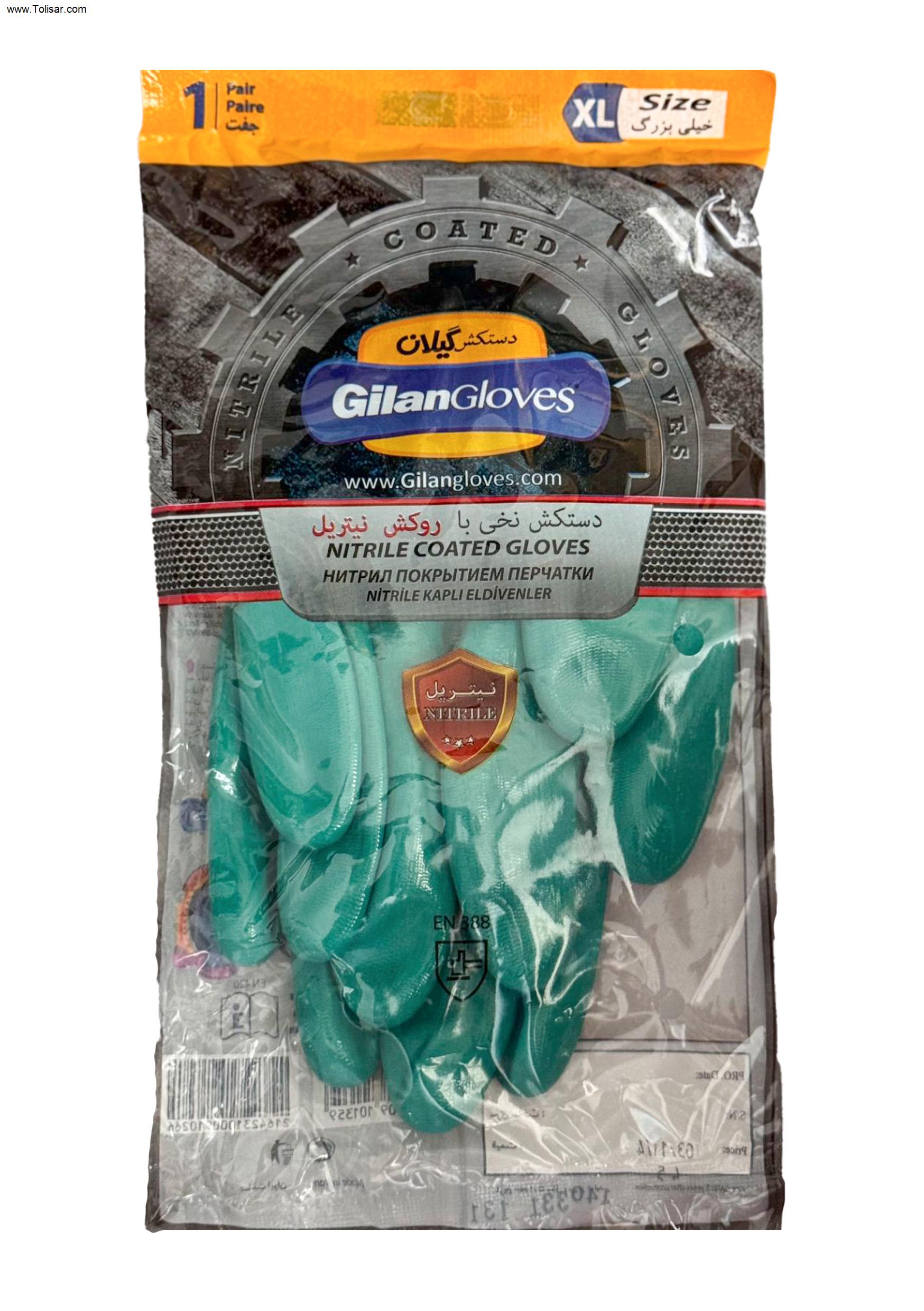 دستکش نتیریل دار 3/4